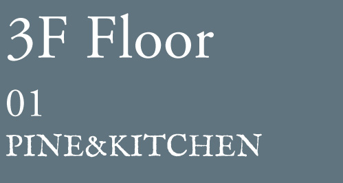 3F Floor 01 PINE&KITCHEN
