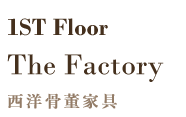 1STFloorThe Factory